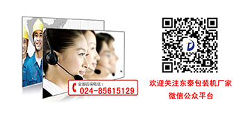 灌裝機(jī)不會選？東泰機(jī)械來教您！