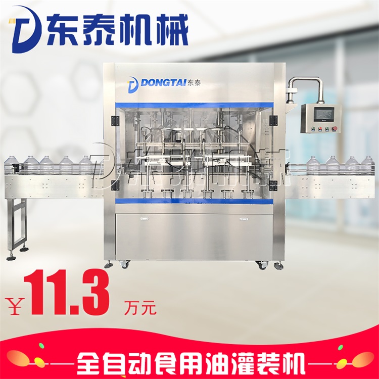 超過上百次的反饋證明 東泰菜籽油灌裝機(jī)真的零滴漏