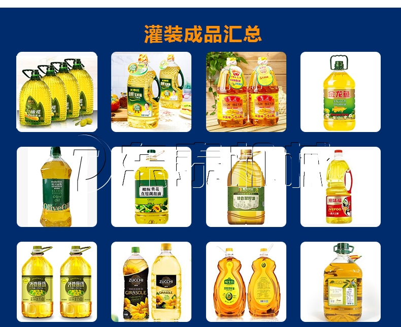 三種食用油灌裝機(jī)的計量灌裝方式你需要知道